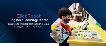 clickrobotengineerslide2