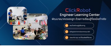 clickrobotengineerslide3