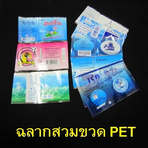 ฉลากขวด1