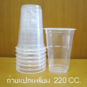 ถ้วย220