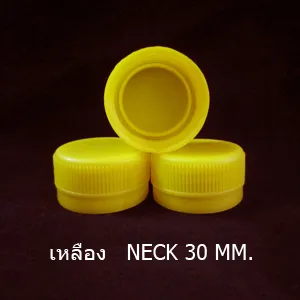 ฝาเหลือง