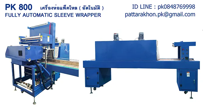 แพ็คโหล13