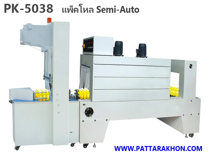 แพ็คโหลกึ่ง