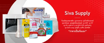 sivasupply-slide-05