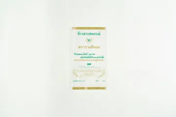 sivasupply4575