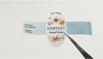 Ramphoey