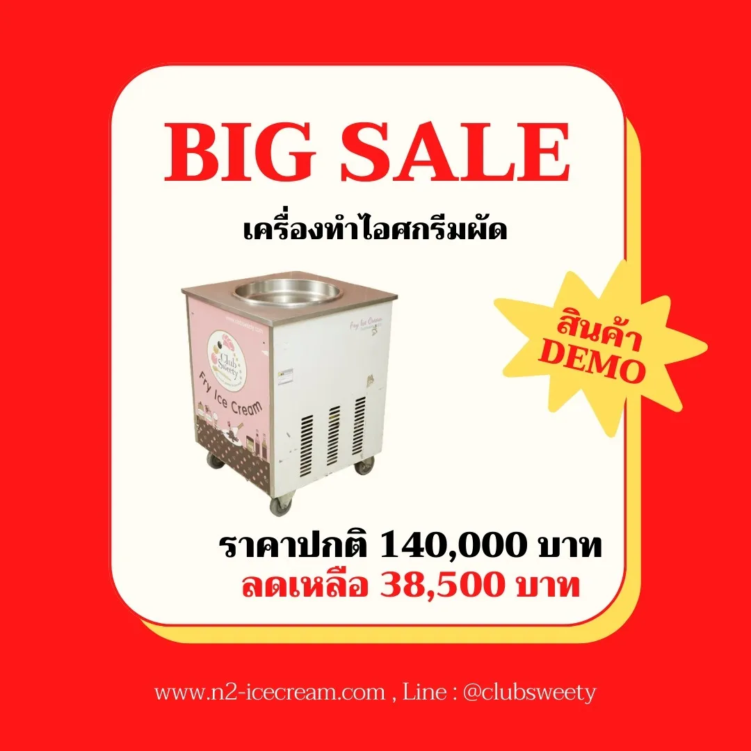 LINEALBUMสินค้าDEMOลดราคา๒๒๑๐๑๙4