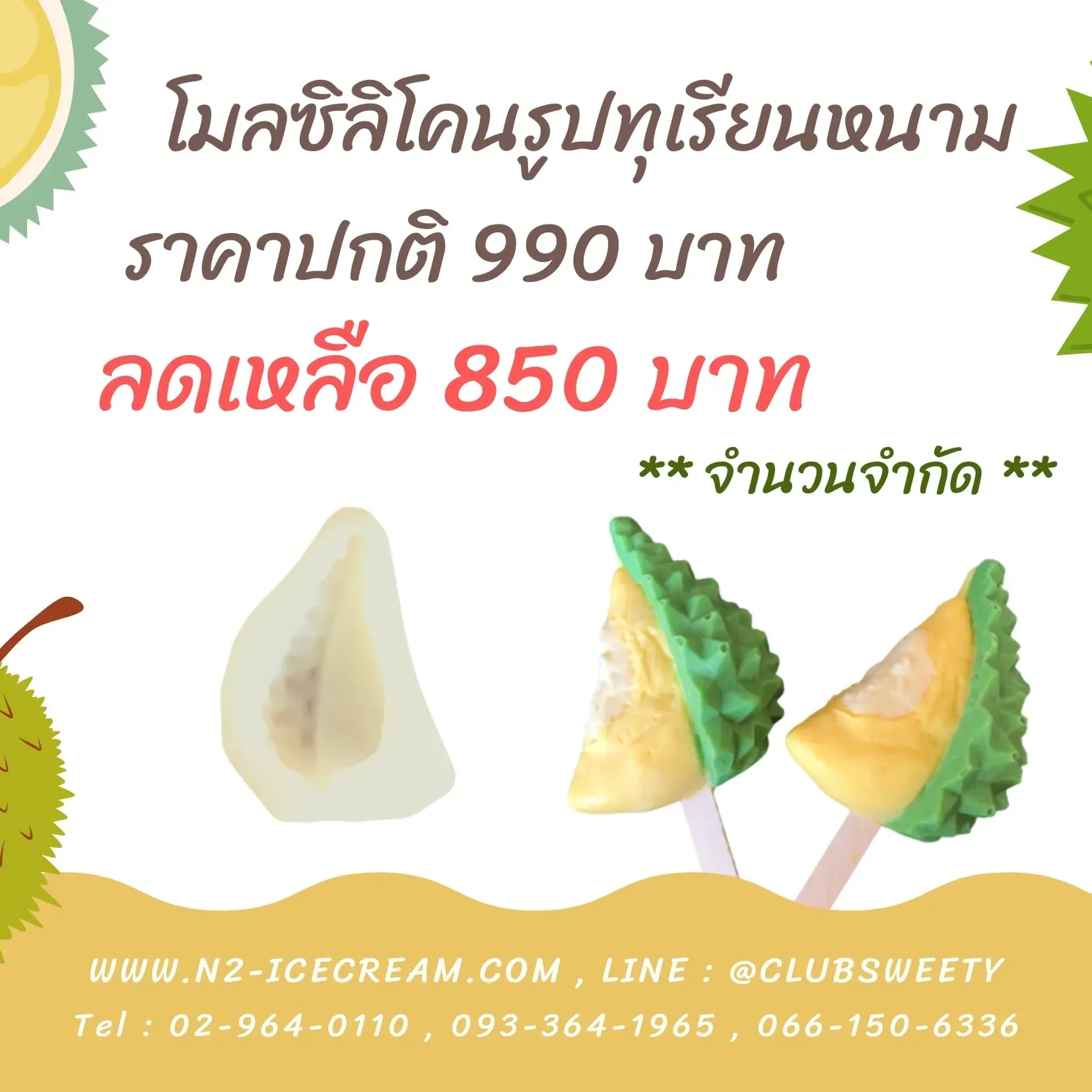 n2icecream