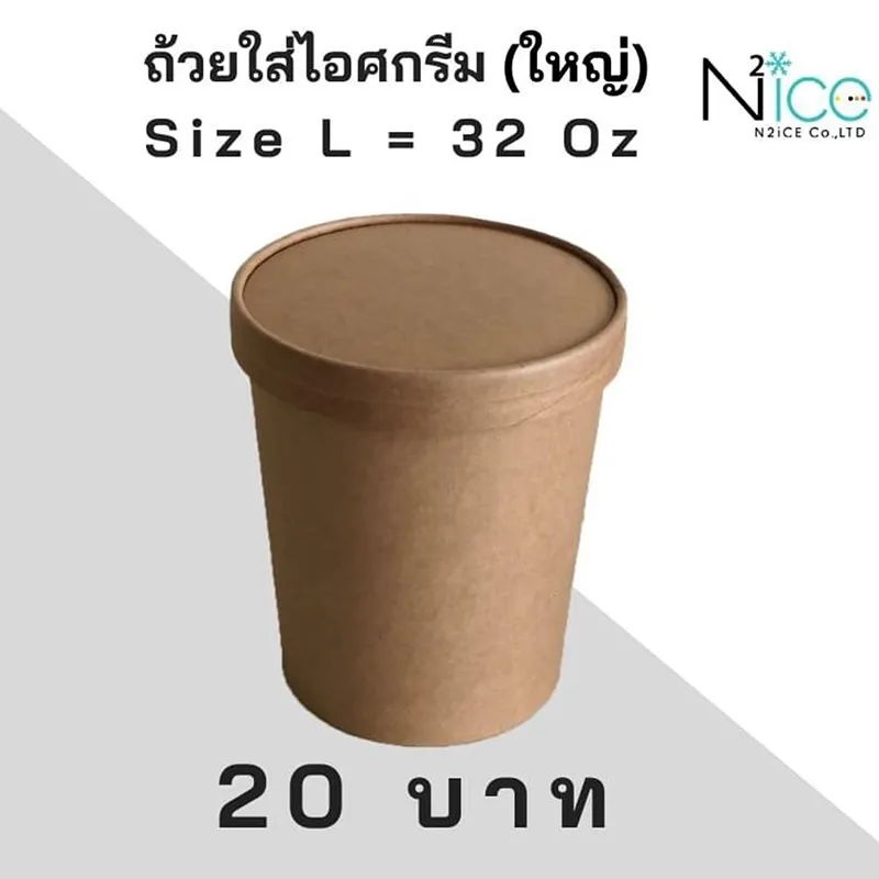 ถ้วยใส่ไอศกรีม-(ใหญ่)-Size-L-=-32-Oz