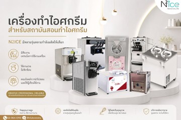 gelato-softserve-machine-for-icecream-school
