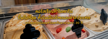 n2-icecreamSlide26683809705431