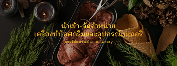 n2-icecreamSlide2668380970543