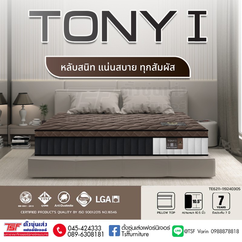 23TONYI