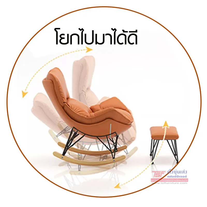 BCF-TRENDYโยกได้