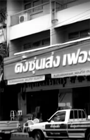 เกี่ยวกับเรา(1)