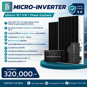 en 10.7kw 1 phase