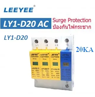 AC-Surge-20KA
