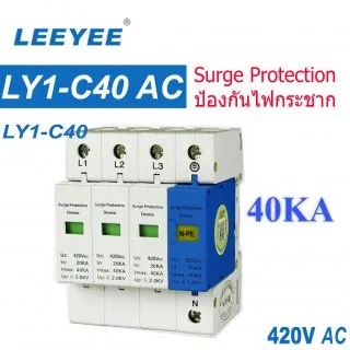 AC-Surge-3P-40KA