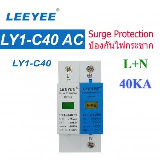 AC-Surge-LN-40KA