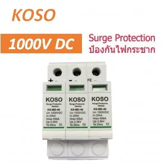 DC-Surge-1000VKOSO
