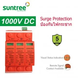 DC-Surge-1000VSuntree