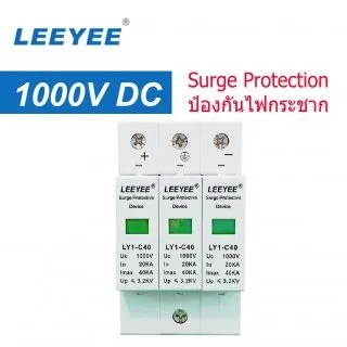 DC-Surge-1000V