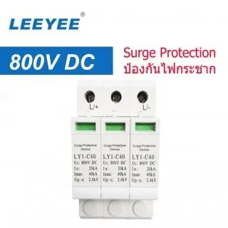 DC-Surge-800V