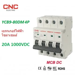 MCBDCBreaker1000V40A
