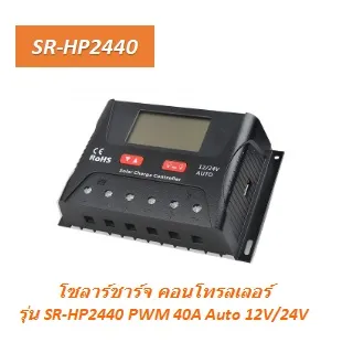 SR-HP2440
