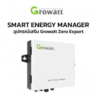 Smartenergymanager
