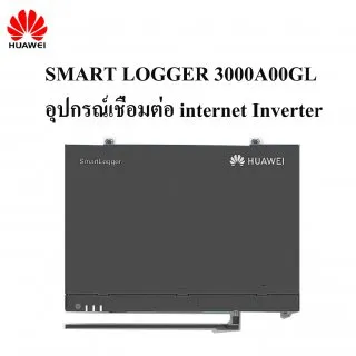 Smartlogger3000A00GL