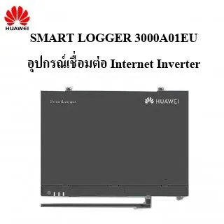 Smartlogger3000A01EU