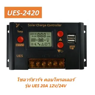 UES-2420