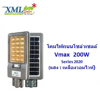 Vmax200W