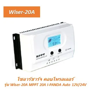 Wiser-20A