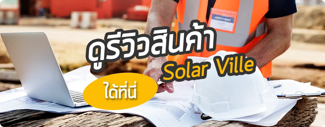 solarville-review