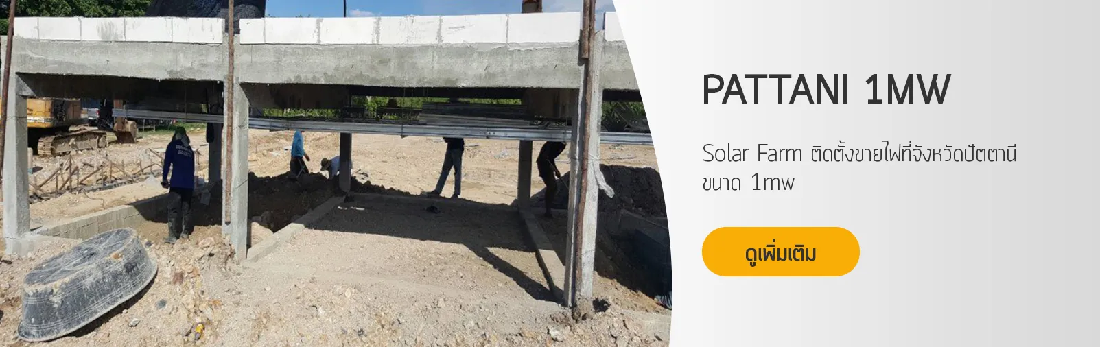 solarvilleslideProject3