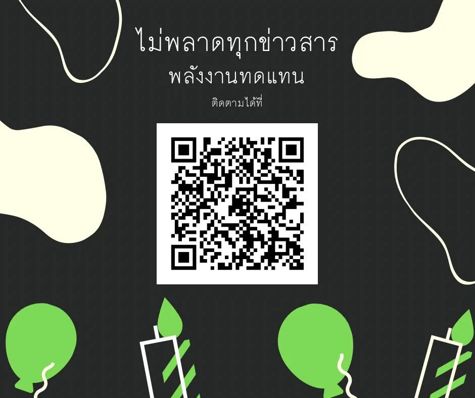 ช่องทางการติดต่อ