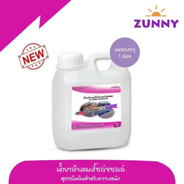 รูปลงสินค้า-1-ลิตรnew