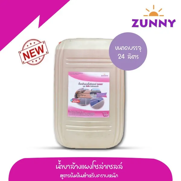 รูปลงสินค้า-24-ลิตรnew