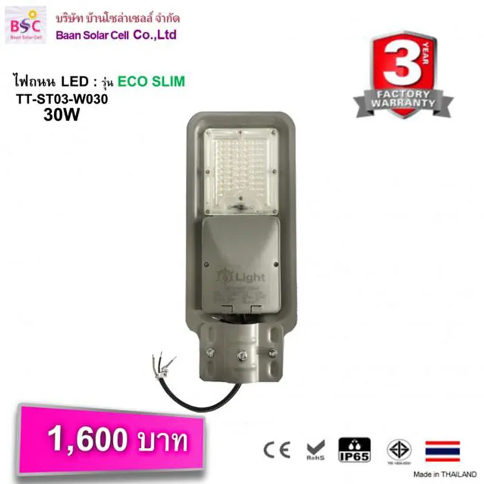ไฟถนน-AC
