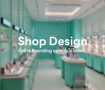 M-Slide01-bsdinterior