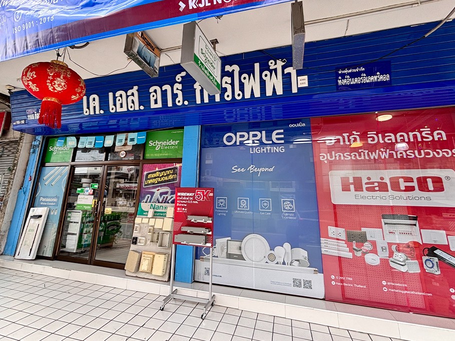 บริการของเรา