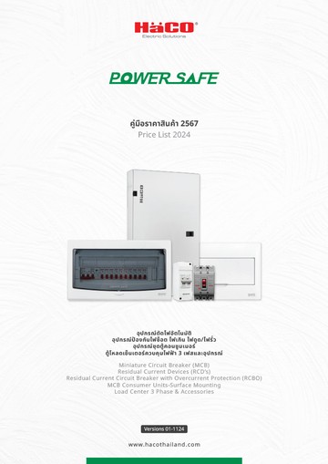 CataloguePowerSafeV01-1124