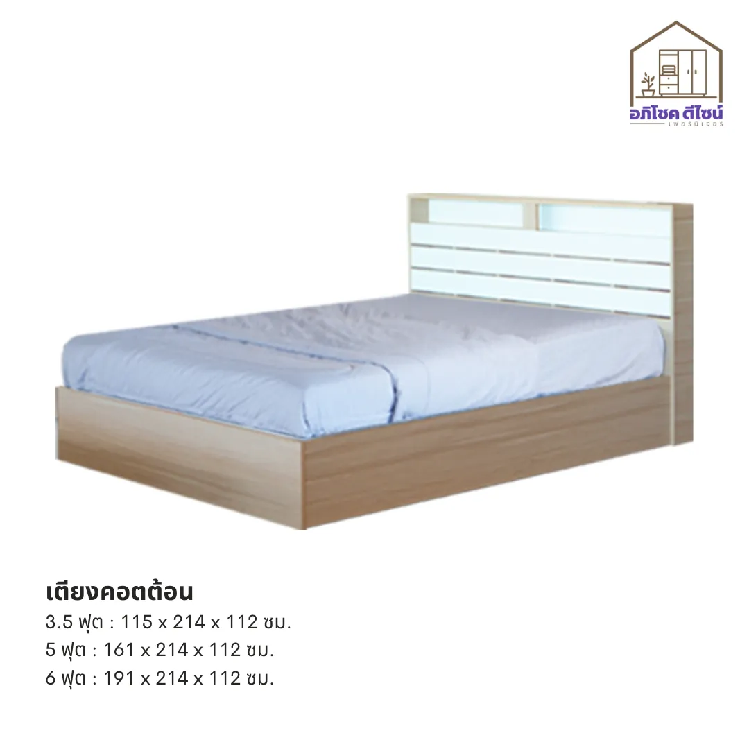 คอตต้อน