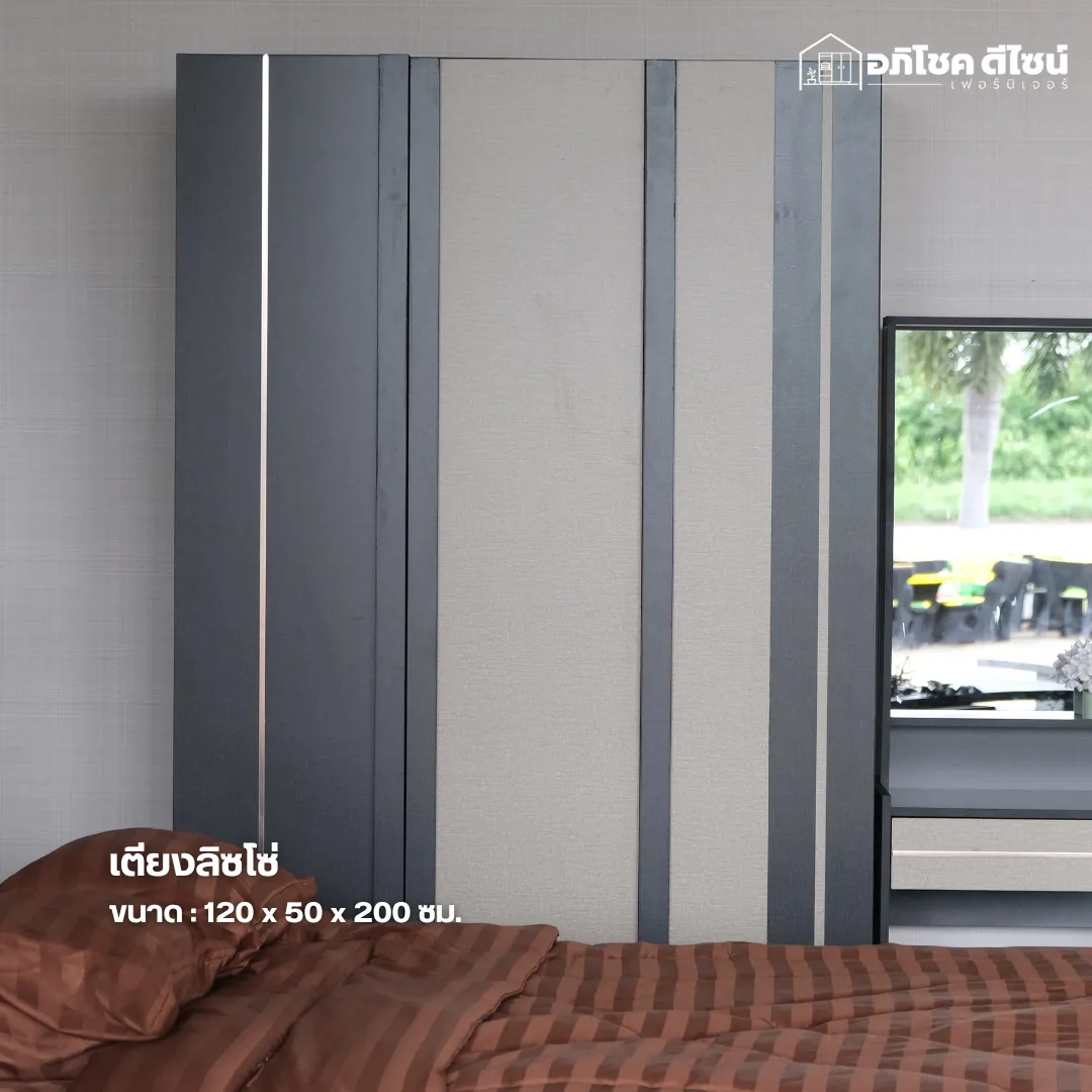 ตู้เสื้อผ้าลิซโซ่