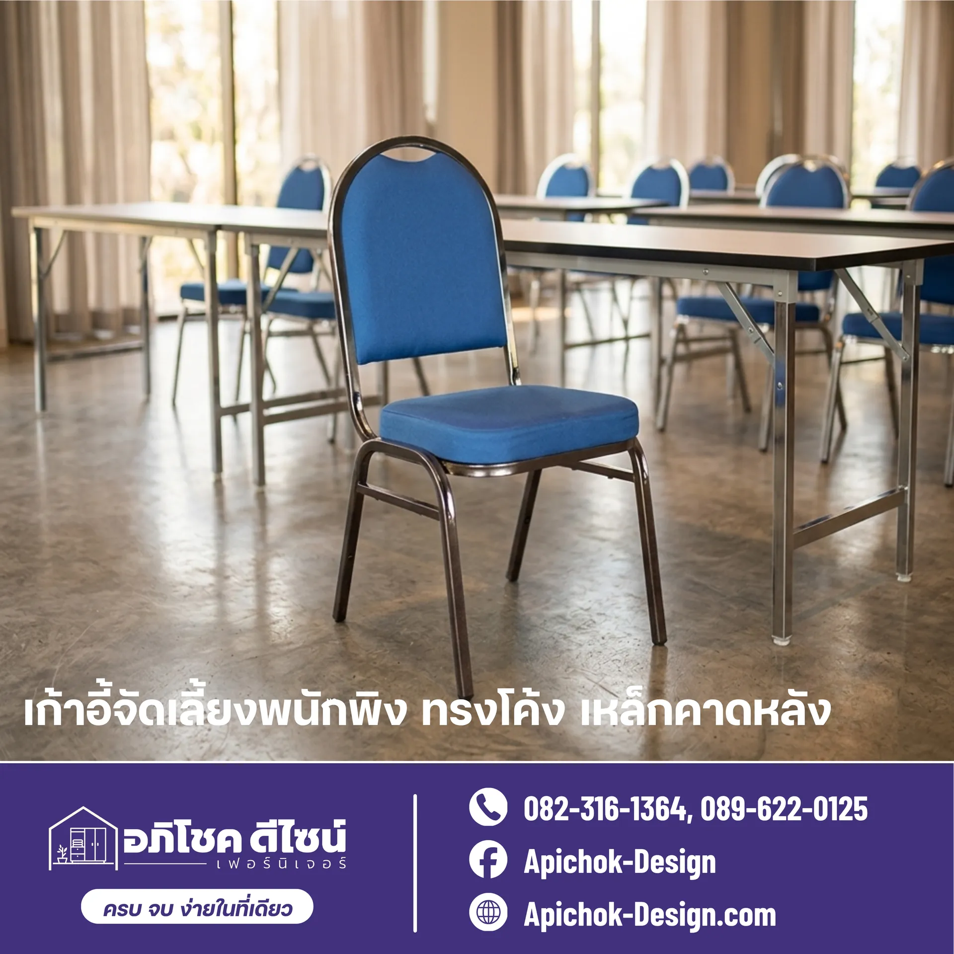 โต๊ะพับหน้าโฟเมก้าขาชุบโครเมียม(86)