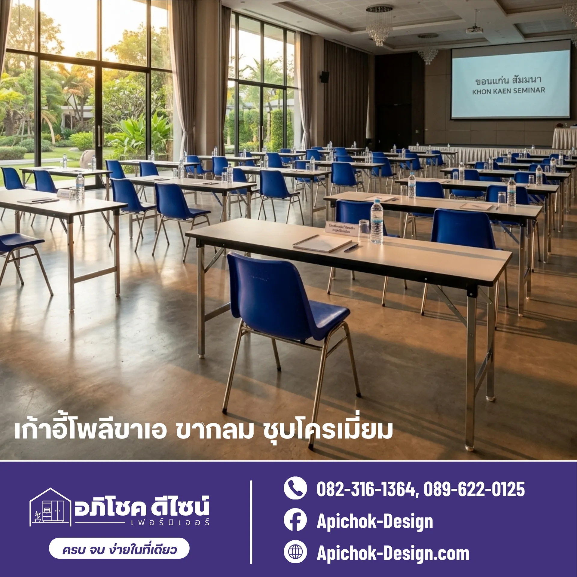 โต๊ะพับหน้าโฟเมก้าขาชุบโครเมียม(97)