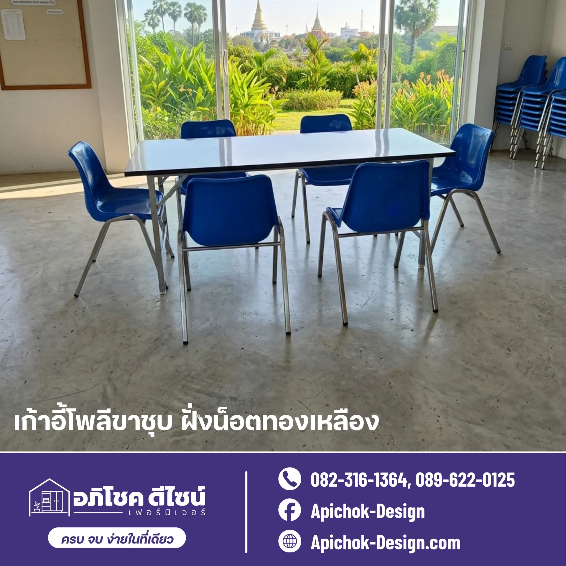 โต๊ะพับหน้าโฟเมก้าขาชุบโครเมียม(98)