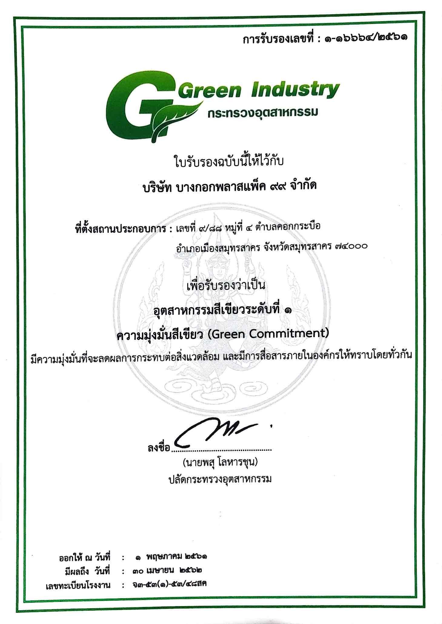 เอกสาร181164-1